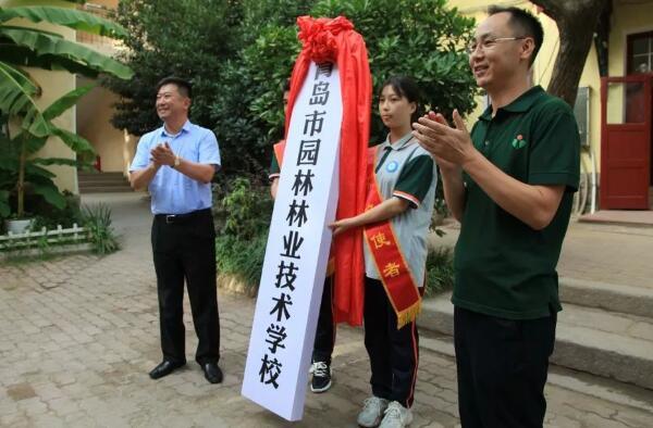 青島園林林業(yè)技術學校.jpg 青島園林林業(yè)技術學校.jpg