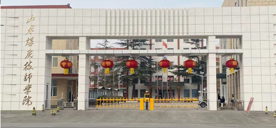 ɽ�|ú̿�����W(xu��)Ժ