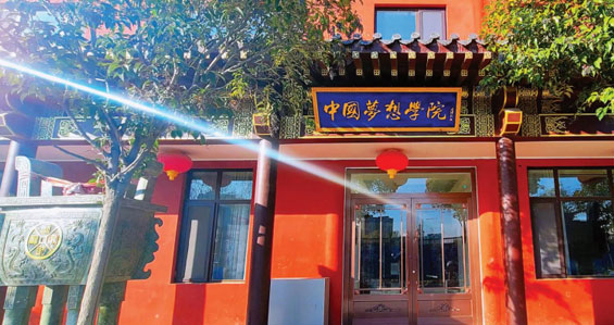 ��֪���Љ�(m��ng)��W(xu��)Ժ