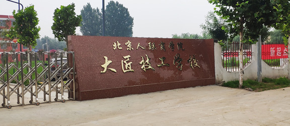 �|ƽ�󽳼����W(xu��)У���T