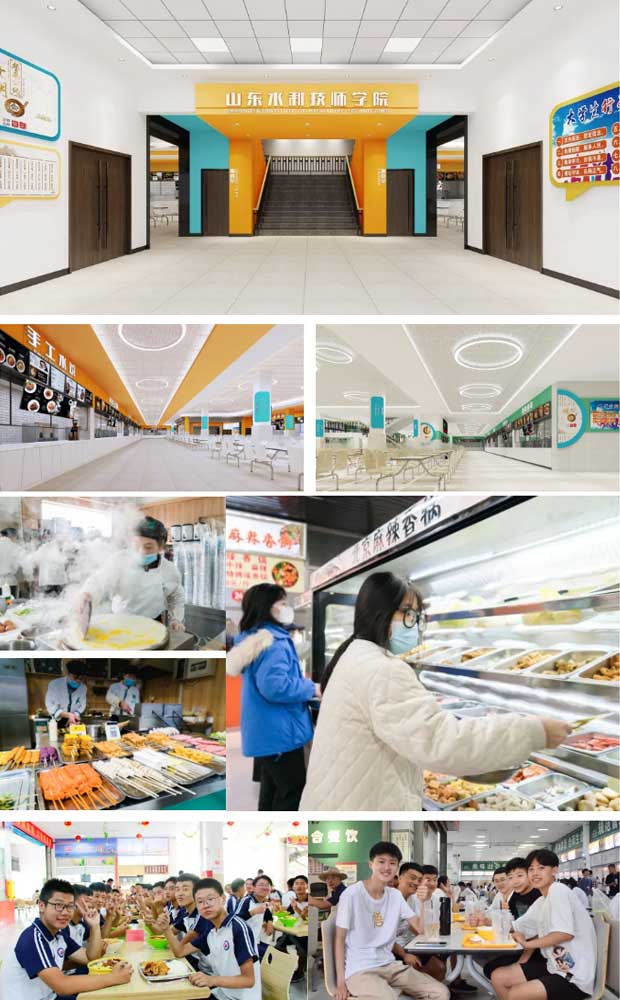 山東水利技師學(xué)院餐廳