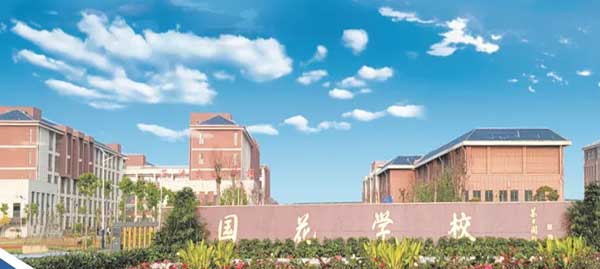 �ʝɇ����е��I(y��)�WУ