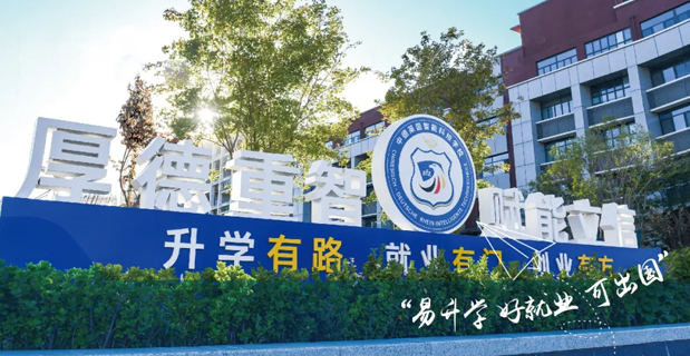 �Ͳ��е��R�����ܿƼ��W(xu��)У