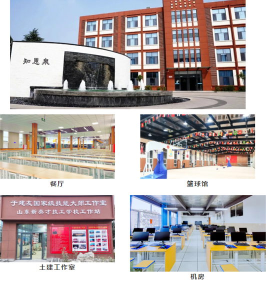 山東新英才技工學(xué)校學(xué)校環(huán)境