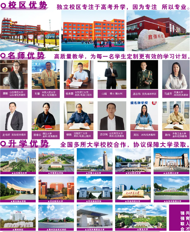 德州應(yīng)用技術(shù)學(xué)校校區(qū)優(yōu)勢升學(xué)優(yōu)勢