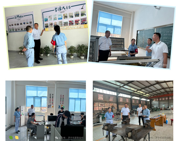 С�əC(j��)е����(ɽ�|)���޹�˾�����(j��)�����¼����W(xu��)У