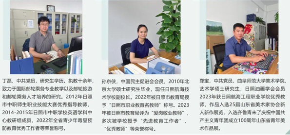 日照航海技術(shù)學(xué)校名師 日照航海技術(shù)學(xué)校名師