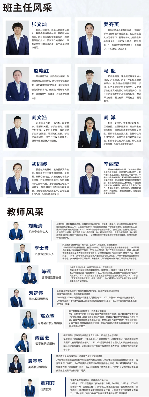 ɽ�|�\�Ӽ����W(xu��)У�̎��L(f��ng)��