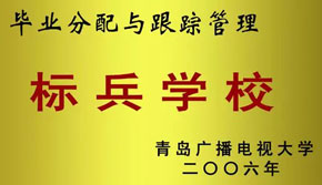 就業(yè)標(biāo)兵