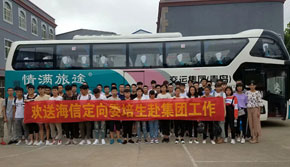 赴企業(yè)就業(yè)