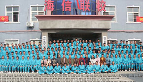 青島海信中心聯(lián)校 青島海信中心聯(lián)校