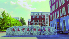 �Ƽ������WУ