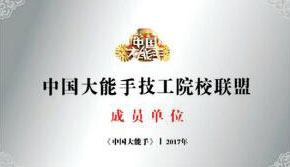 ����ԺУ�˳ɆT��λ